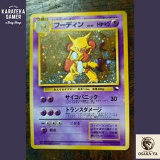 Alakazam [Masaki Promo] #65 Prices | Pokemon Japanese Vending