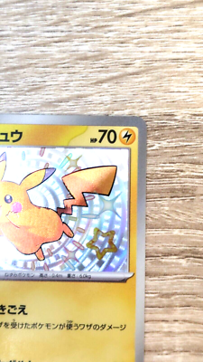 Pokemon Card Shiny Pikachu S 236/190 SV4a Shiny Treasure ex Japan