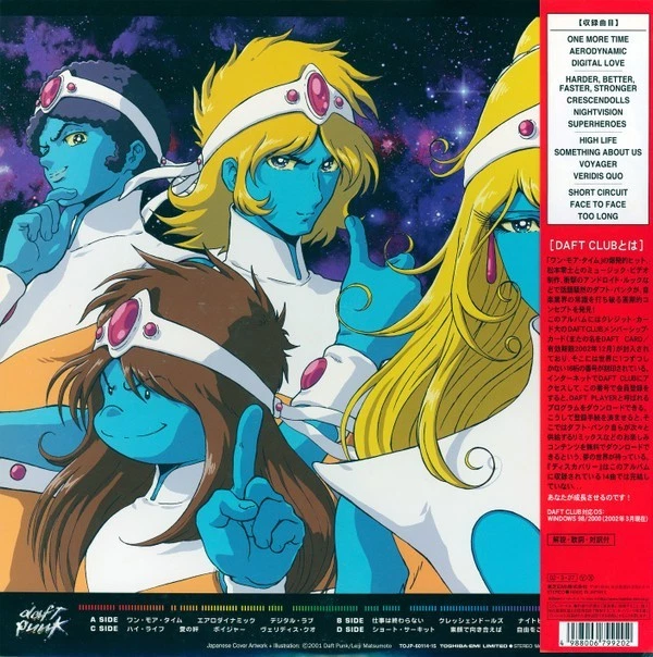Daft Punk Discovery · Multilp · 2002, photo 4 of 4