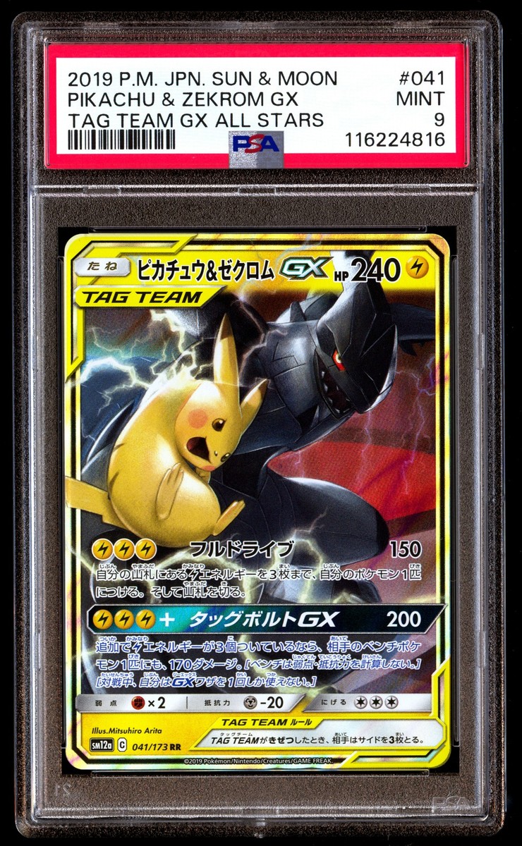 PSA 9 Pikachu & Zekrom GX 041 Pokemon Sun Moon Tag Team All Stars