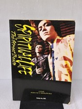 Band Score Street Beats Spiritual Life KMP -