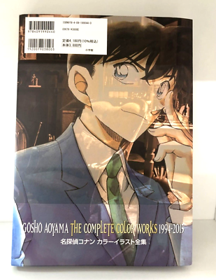 Detective Conan Complete Color Illustrations Art Book 1994-2015 | eBay