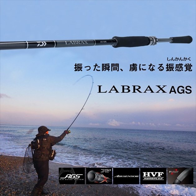 ロッド DAIWA LABRAX AGS 96MLM s-l1200.jpg