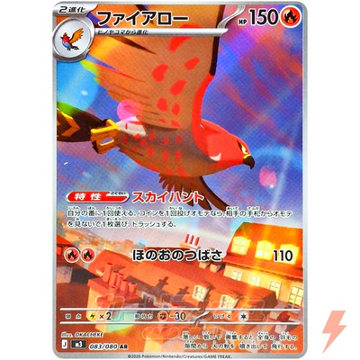 #ad Talonflame AR 083 080 M3 Nihil Zero Pokemon Card Japanese MEGA $4.80