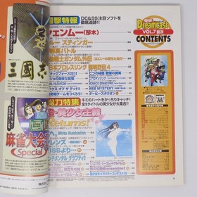 Dengeki Dreamcast March 12, 1999 VOL.7 Power Stone Tobacco Smell Used