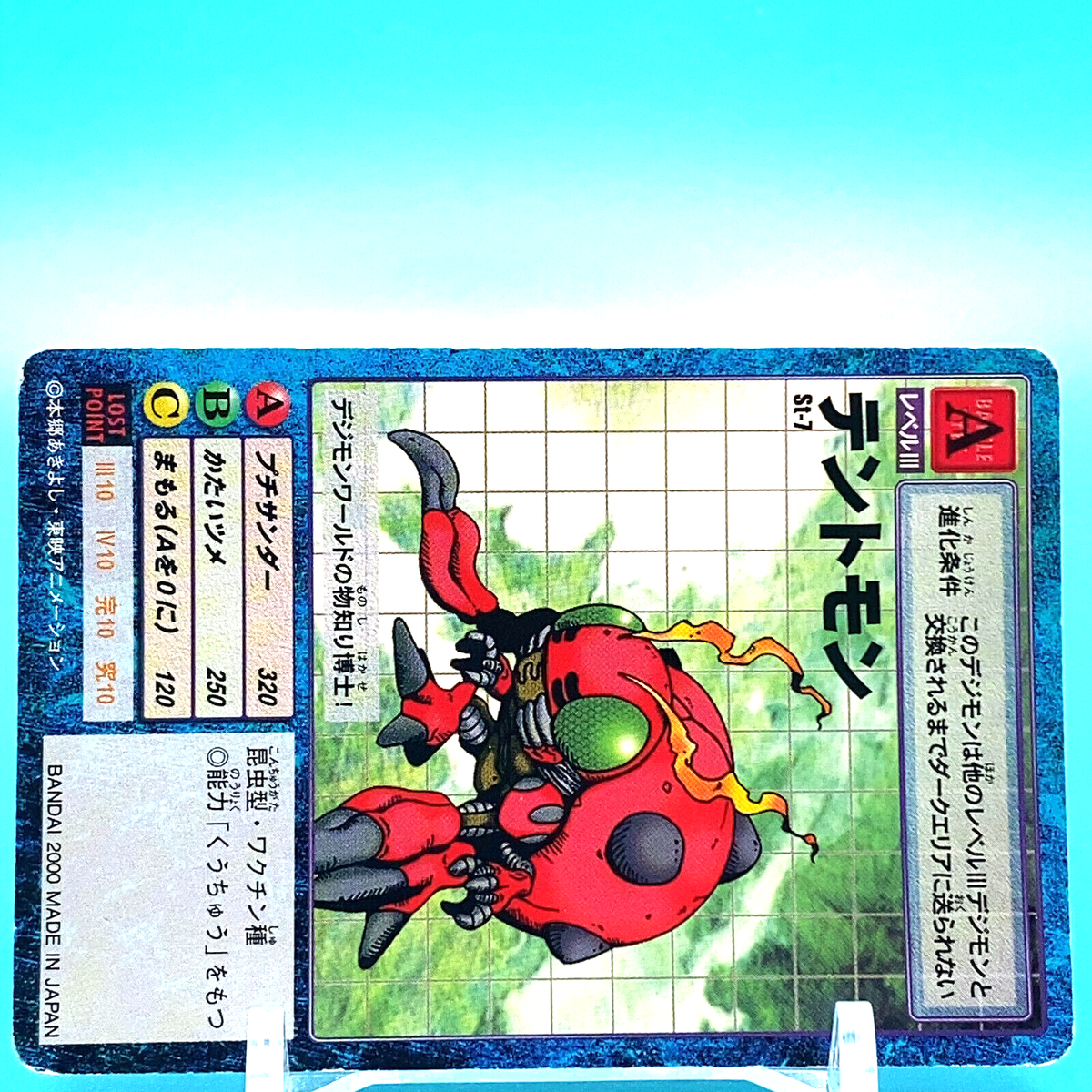 Tentomon Digimon Adventure Card A No.St-7 Bandai Made In Japan F/S