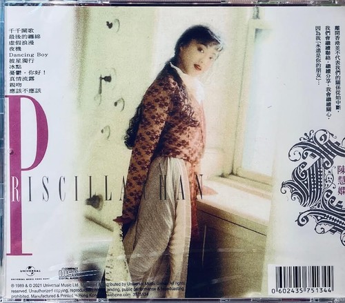 PRISCILLA CHAN - 陳慧嫻 永遠是你的朋友 (CD) - Picture 2 of 2