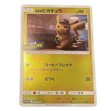 Detective Pikachu #339/SM-P Prices | Pokemon Japanese Promo