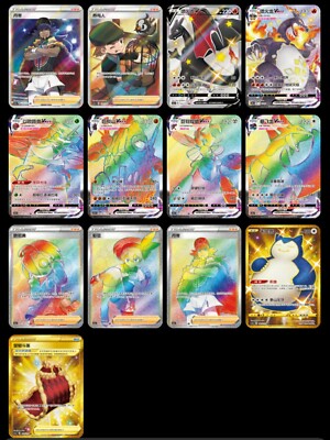Pokemon TCG Booster Pack Sword & Shield Expansion CS2a Li Chinese