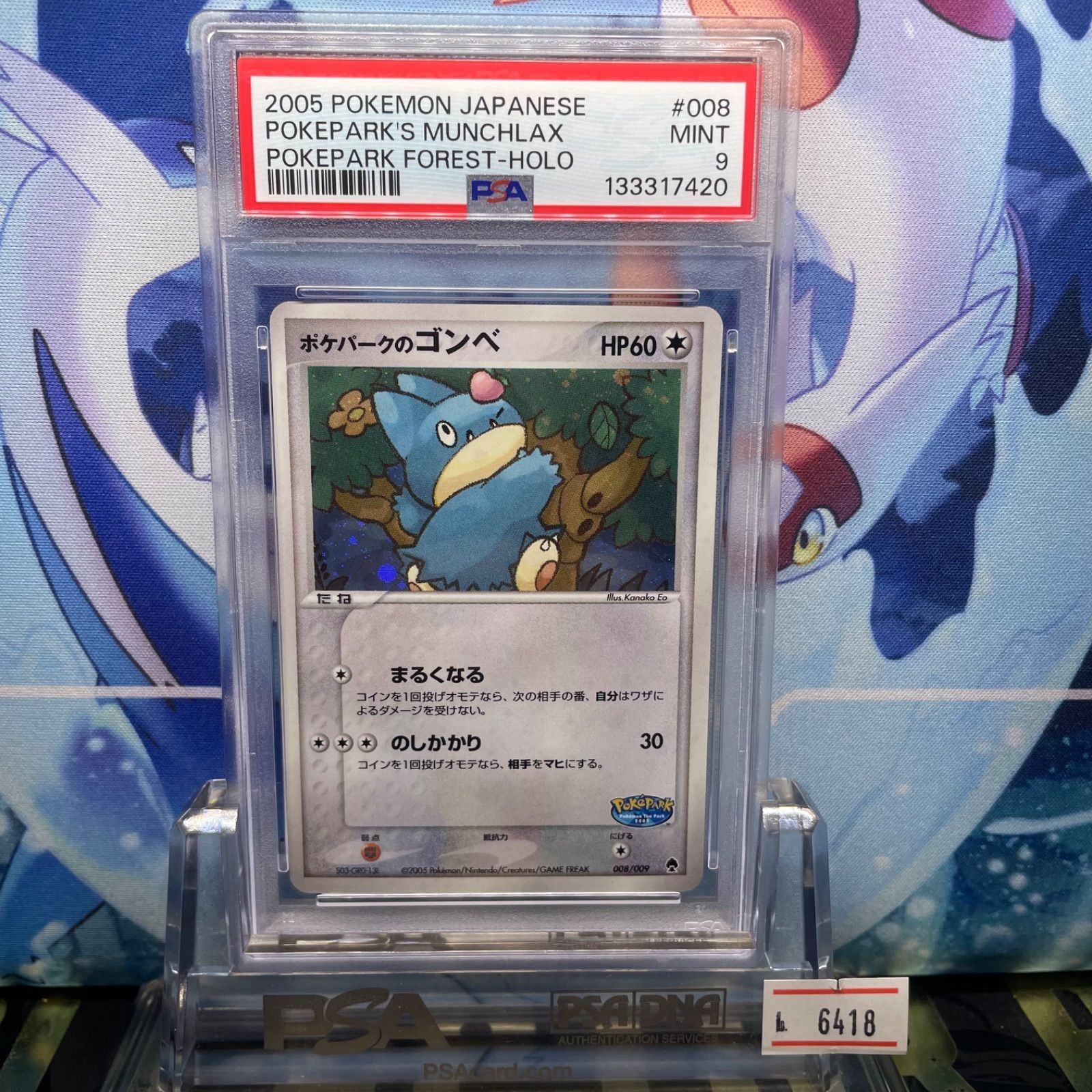 2005 Pokemon Japanese Munchlax Poképark Forest PSA 9 Mint #008