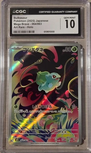Bulbasaur 064/063 AR Mega Brave 2025 Japanese CGC 10 Gem Mint Pokemon