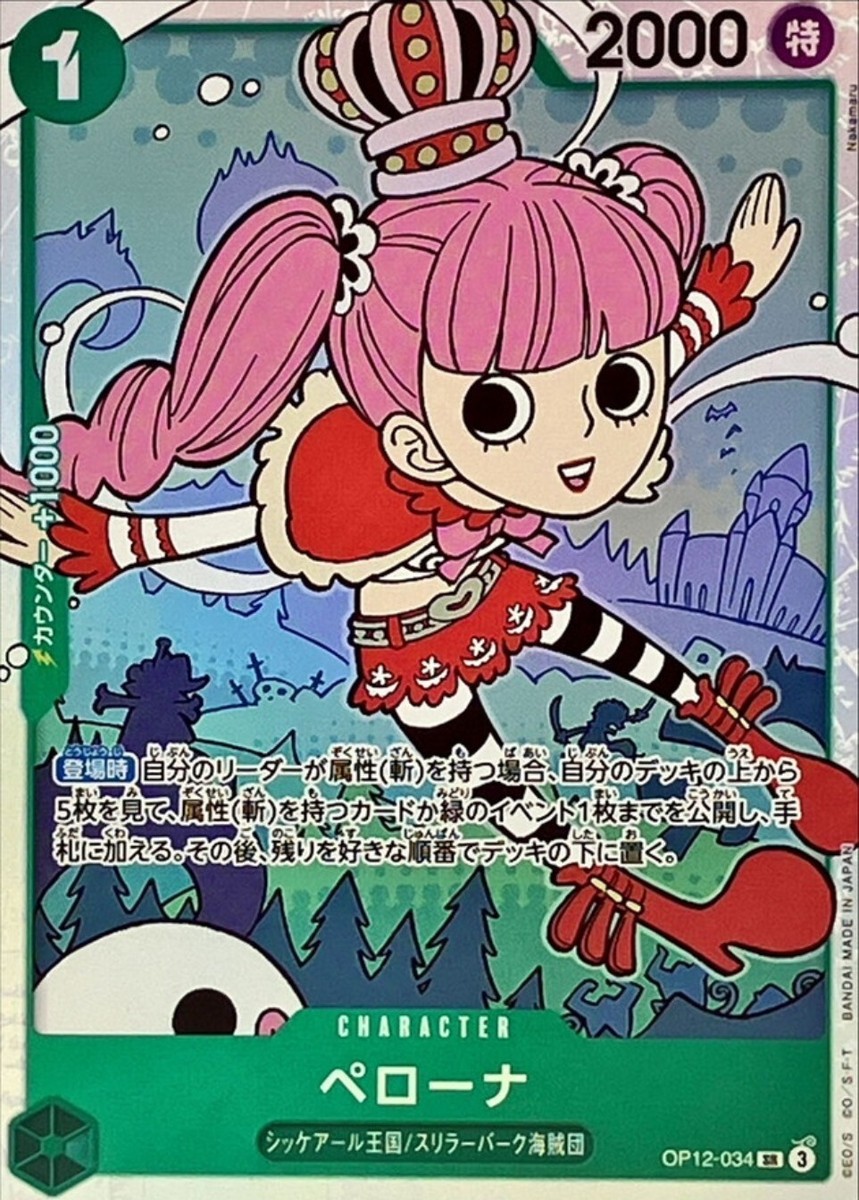 Perona OP12-034 SR OP12 Legacy of the Master ONE PIECE Card Game