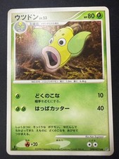 Weepinbell DPBP#076 Non Holo DP5 Cry from the Mysterious Pokemon Japanese LP