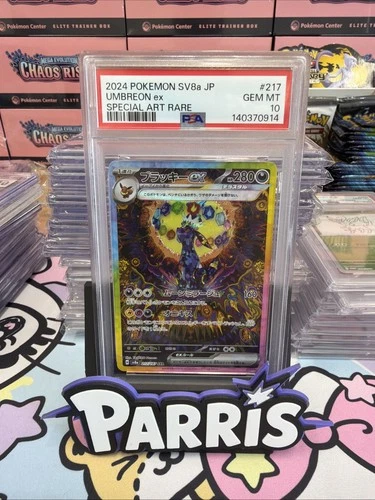 PSA 10 Umbreon ex SAR 217/187 SV8a Terastal Festival 2024 Japanese Pokémon Card