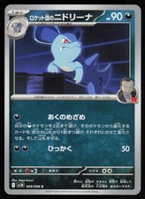 Team Rocket's Nidorina #59 Prices | Pokemon Japanese Glory of Team