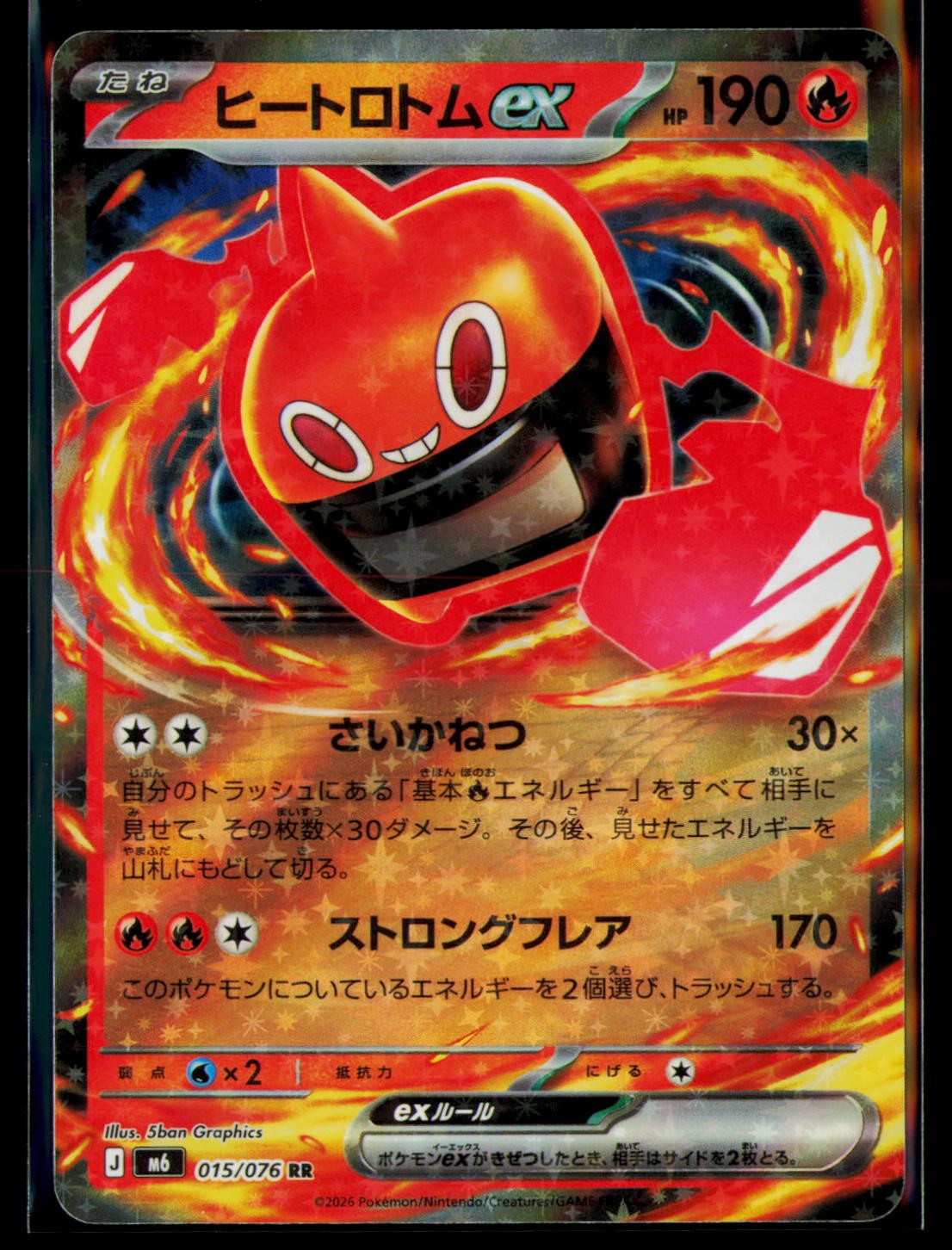 Heat Rotom ex Holo Double Rare M6: Storm Emeralda 015/076 NM