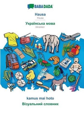 Hausa - Ukrainian (in cyrillic script), kamus mai hoto: BABADADA Hausa - Ukraini