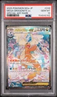 2025 POKEMON JAPANESE MEGA DREAM EX ART RARE #246 MEGA DRAGONITE EX PSA 10
