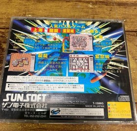 Game no Tetsujin THE Shanghai Sega Saturn SS Japan Import Used with Case