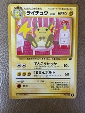 1999 Pokemon Raichu No. 26 3 Intro Pack (Bulbasaur) Regular (Japanese)