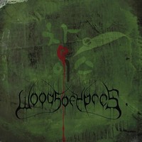 Audio Cd - Woods Of Ypres - Woods 4: The Green Album - Earache -D- Neu