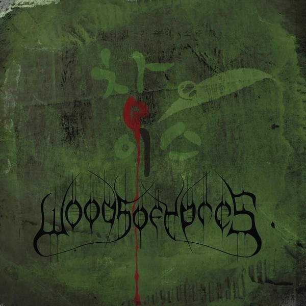 Audio Cd - Woods Of Ypres - Woods 4: The Green Album - Earache -D- Neu-image
