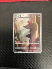 [NM] Charmeleon Carta Pokemon Giapponese 169/165 AR sv2a Holo Carta Pokemon 151 28D6