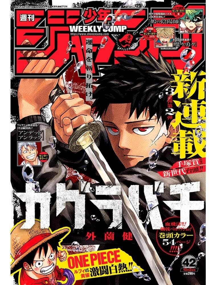 Magazine Weekly Shonen Jump 2023 #42 Kagurabachi New Series