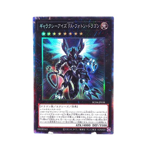 Yu-Gi-Oh Arc Rebellion Xyz Dragon PHRA-JP041 Ultimate MINT