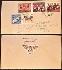 1978 Nepal #278,#292,#318-320,#C4 on cover to US; folk dance, triangle *d
