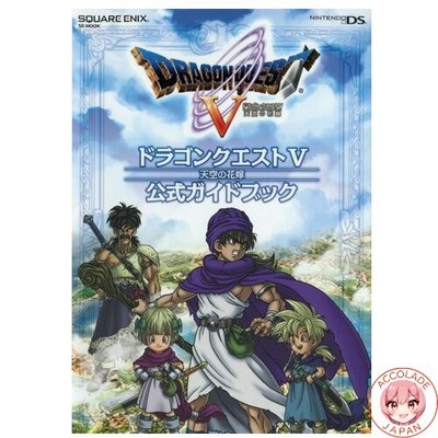 Dragon Quest V: Hand der Himmelsbraut Offizieller Ratgeber Nintendo DS