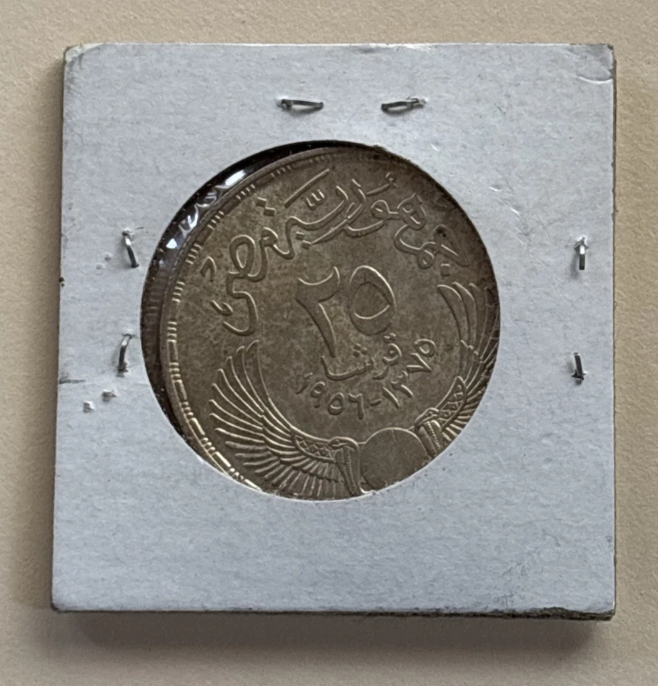 EGYPT Silver 1956 25 Piastres Nationalization Suez Canal 35mm UNC KM# 385 (175) - Image 2 of 2