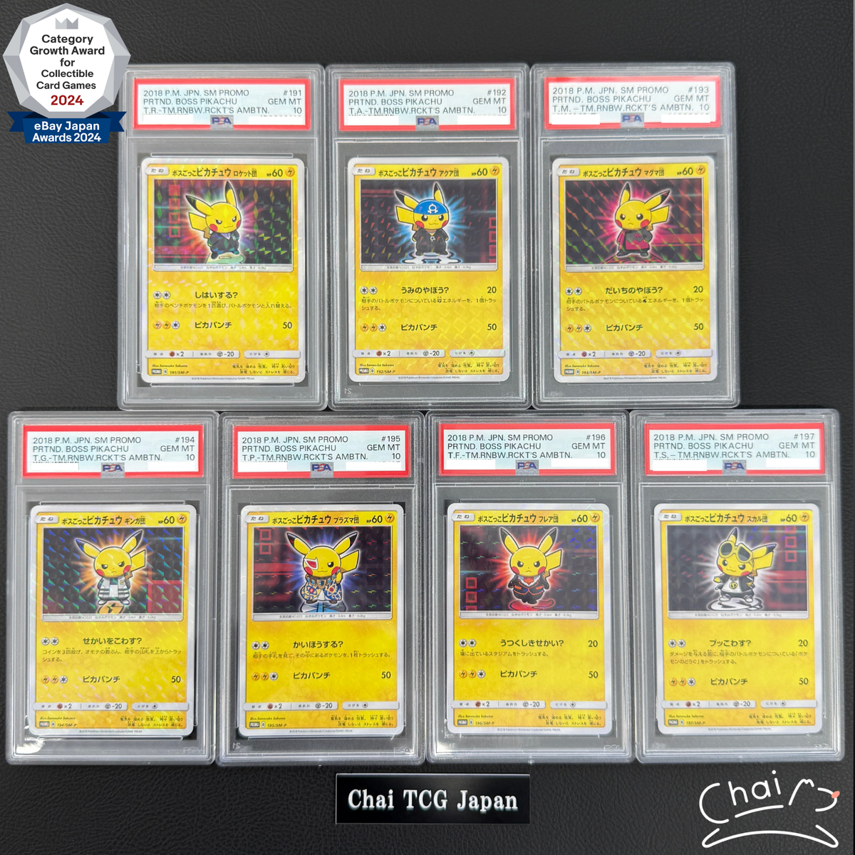キ*ラ様 PSA10 ポケモンカード 3枚セット ハギギシリ キョジオーン ヤレ PSA 10 Boss Pikachu Complete Team Rainbow Rocket Pretend Pokemon