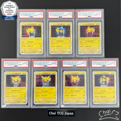 キ*ラ様 PSA10 ポケモンカード 3枚セット ハギギシリ キョジオーン ヤレ PSA 10 Boss Pikachu Complete Team Rainbow Rocket Pretend Pokemon