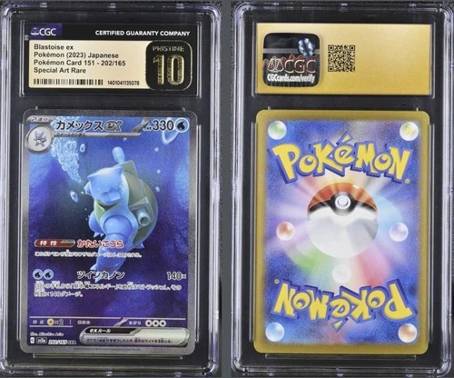 Blastoise ex 200/165 - Japanese Pokemon 151 Special Art Rare CGC 10 PRISTINE