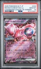 2025 POKEMON JAPANESE M-P PROMO #043 TEAM ROCKET'S MEWTWO EX PSA 10