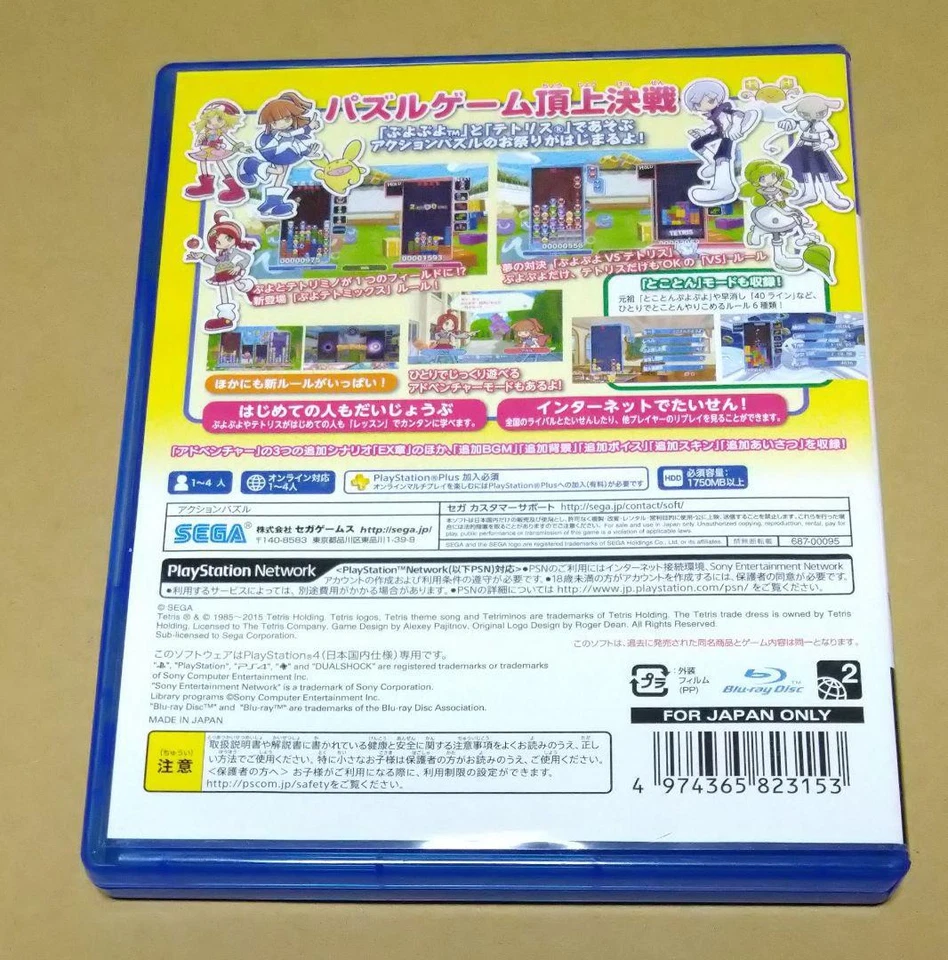 Puyo Puyo Tetris Special Price PS4 PlayStation 4 SEGA Puzzle Game w/Case JP 56 - Image 3 of 4
