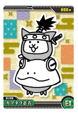 THE BATTLE CATS Trading Card W#7 05 Ninja Frog Cat BANDAI Japan | eBay