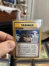 Sabrina's Gaze Japanese Pokemon Trainer BANNED Card Rare (a)