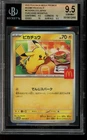 BGS 9.5 GEM MINT Pokemon Pikachu McDonald's Promo 020/M-P Japanese