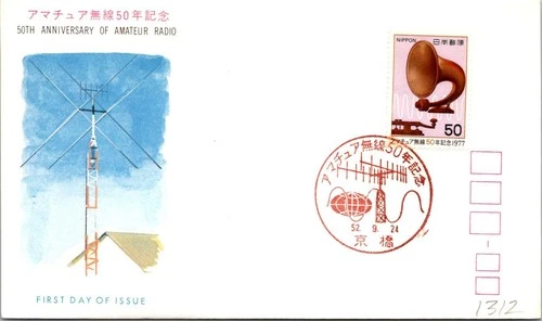 Japan FDC 1977 SC #1312 50th Anniv Amateur Radio - JSPA #470 Cachet - J24174