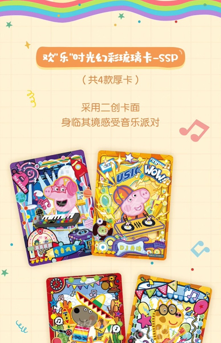 SHININGSOUL Collection Trading Cards Genuine Peppa Pig Page Card