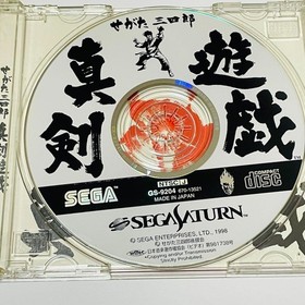 ShinkYugi Sega Saturn GS9204 Sanshiro Segata Japan N2