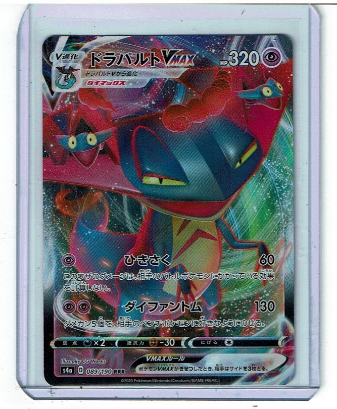Dragapult VMAX - Japanese - 089/190 | eBay