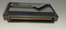Famicom Software Model Gomoku Narabe Nintendo FM725