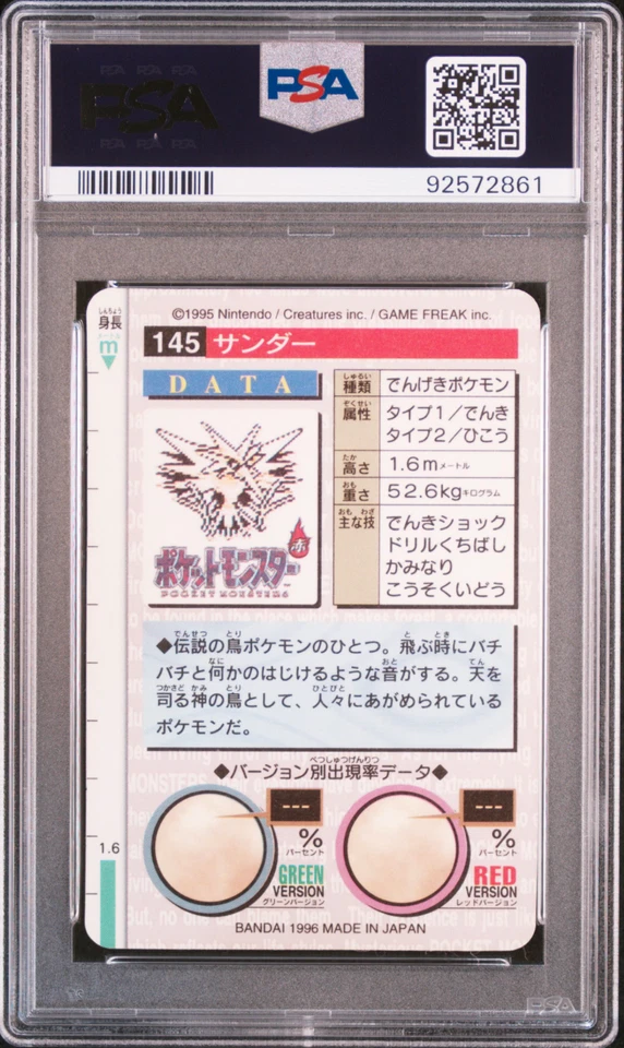 PSA 9 Zapdos 145 Carddass 1996 Prism Mint Pokemon Vending Pocket Monsters - Image 2 of 2