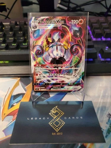(Japanese) Chandelure VMAX 015/100 RRR - s8 Fusion Arts - Pokémon TCG (NM)