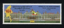 Burma/MYANMAR STAMP 2010 ISSUED INDEPEDENCE DAY SINGLE, MNH