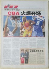CHINA - 2005 ELVIN HAYES - RUDY TOMJANOVICH - 