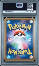 皮卡丘Pokémon TCG 个人集换式卡牌游戏秘密罕见日语| eBay